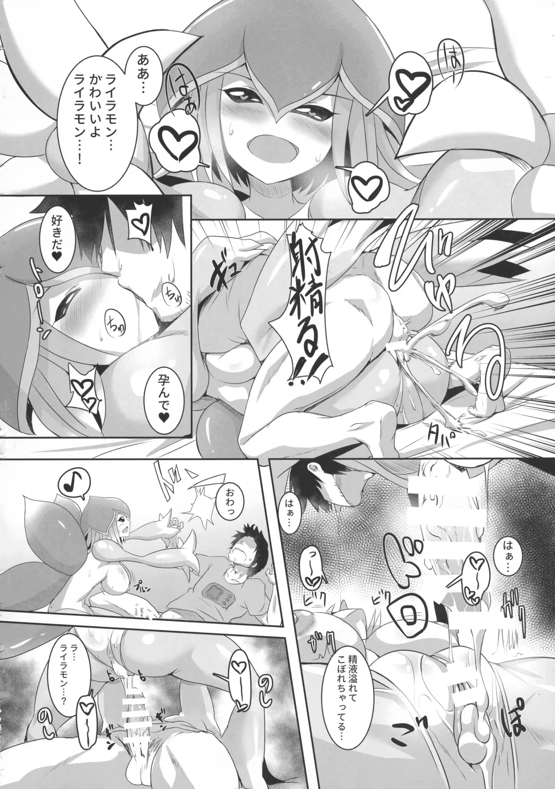 EVOLUTION! Fhentai - Page 73