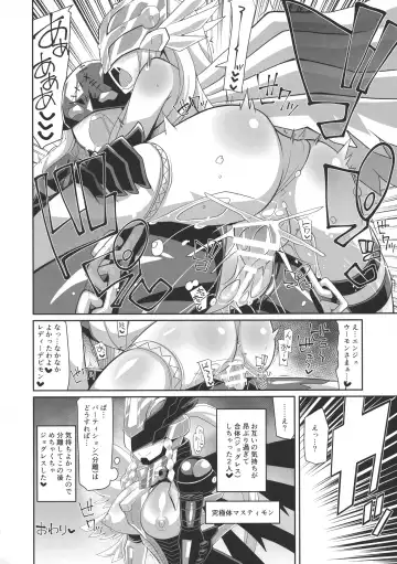 EVOLUTION! Fhentai - Page 13