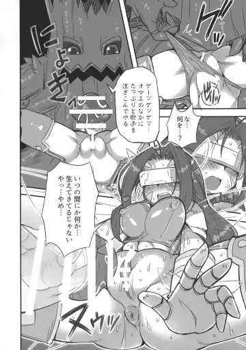 EVOLUTION! Fhentai - Page 49