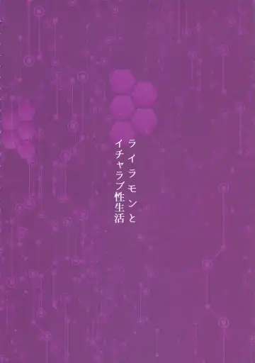 EVOLUTION! Fhentai - Page 67