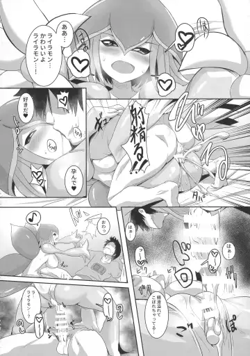 EVOLUTION! Fhentai - Page 73