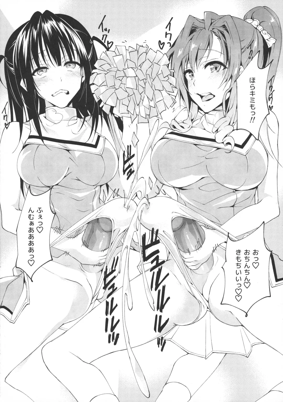 Futanari! 4 Fhentai - Page 14