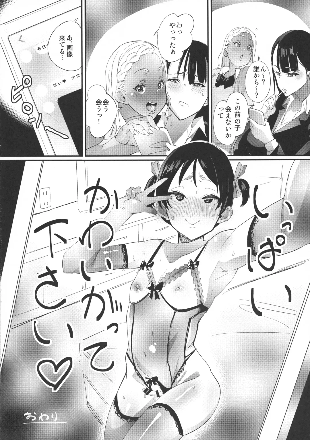 Futanari! 4 Fhentai - Page 18