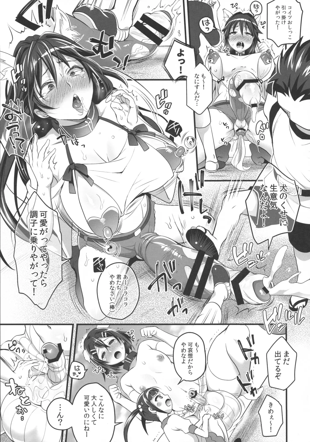 Futanari! 4 Fhentai - Page 23