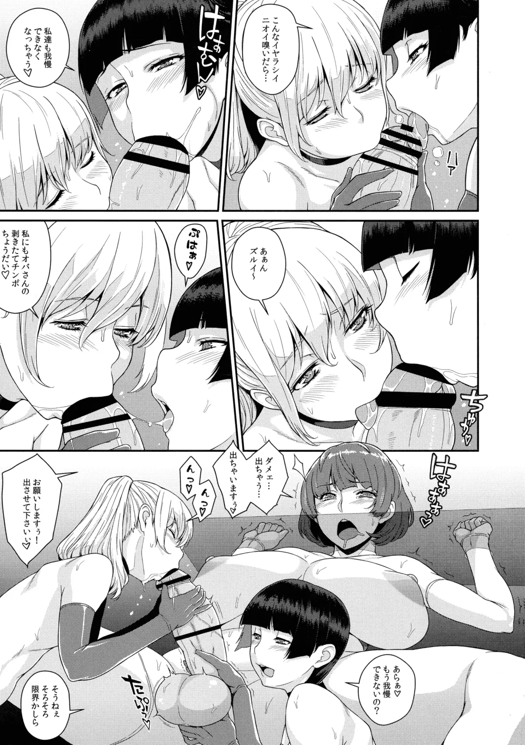 Futanari! 4 Fhentai - Page 9