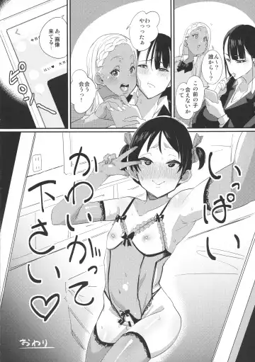 Futanari! 4 Fhentai - Page 18
