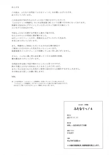 Futanari! 4 Fhentai - Page 50