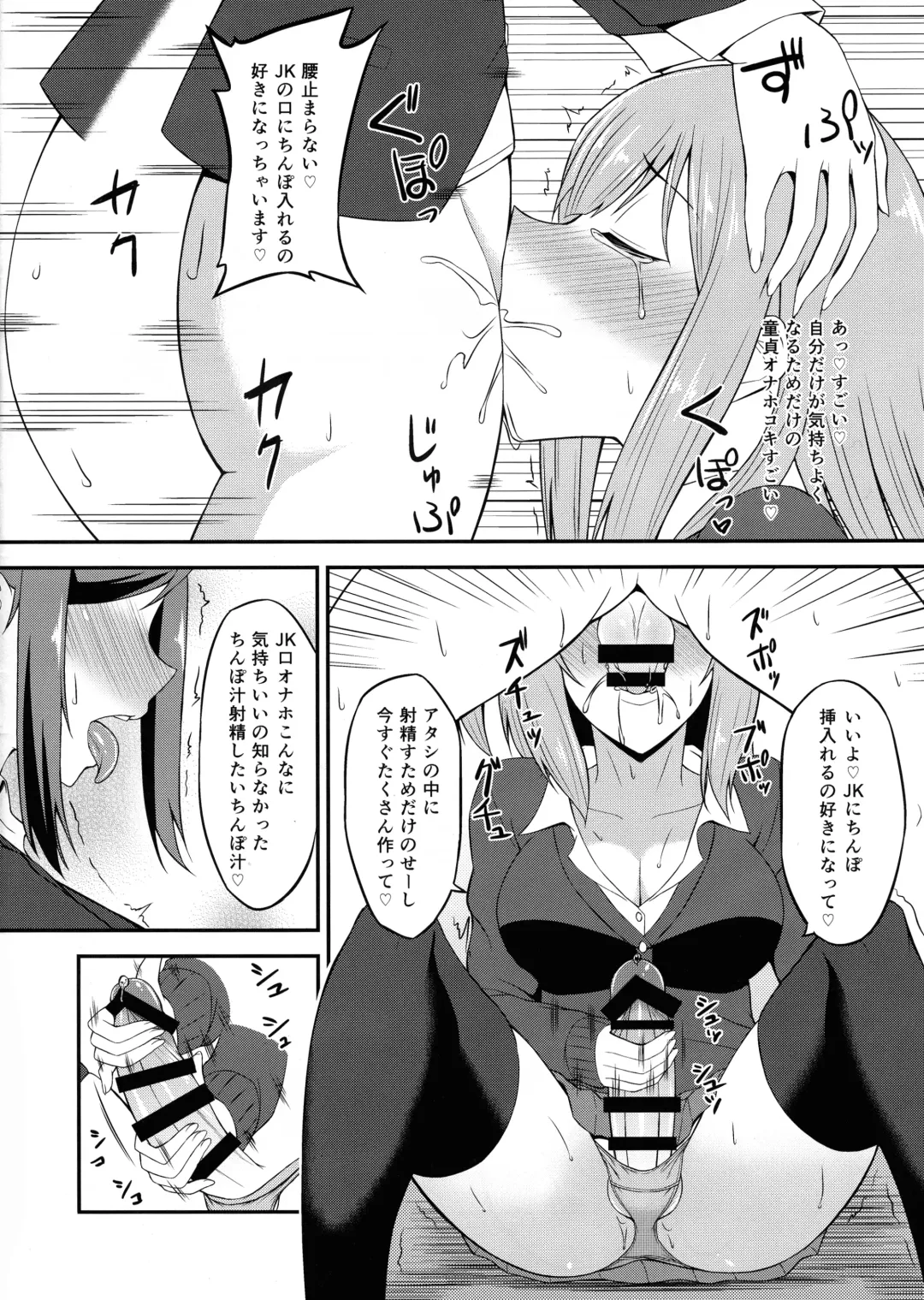 [Minase Yowkow] Futa GIRLS 1 Fhentai - Page 10