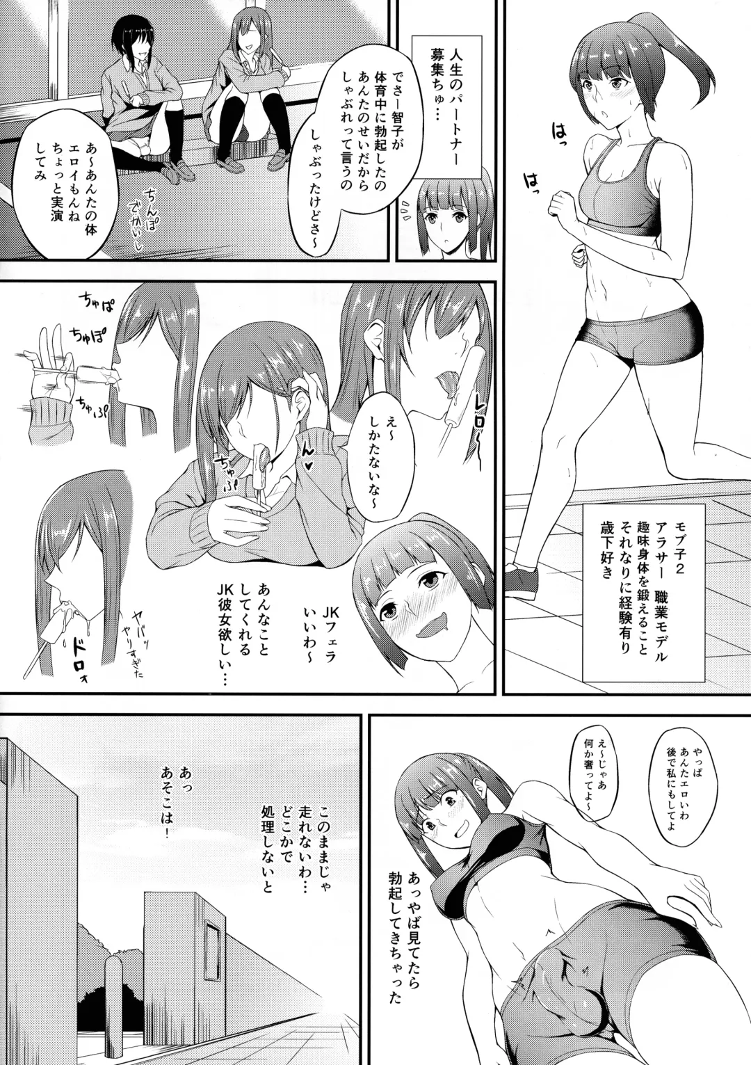 [Minase Yowkow] Futa GIRLS 1 Fhentai - Page 14