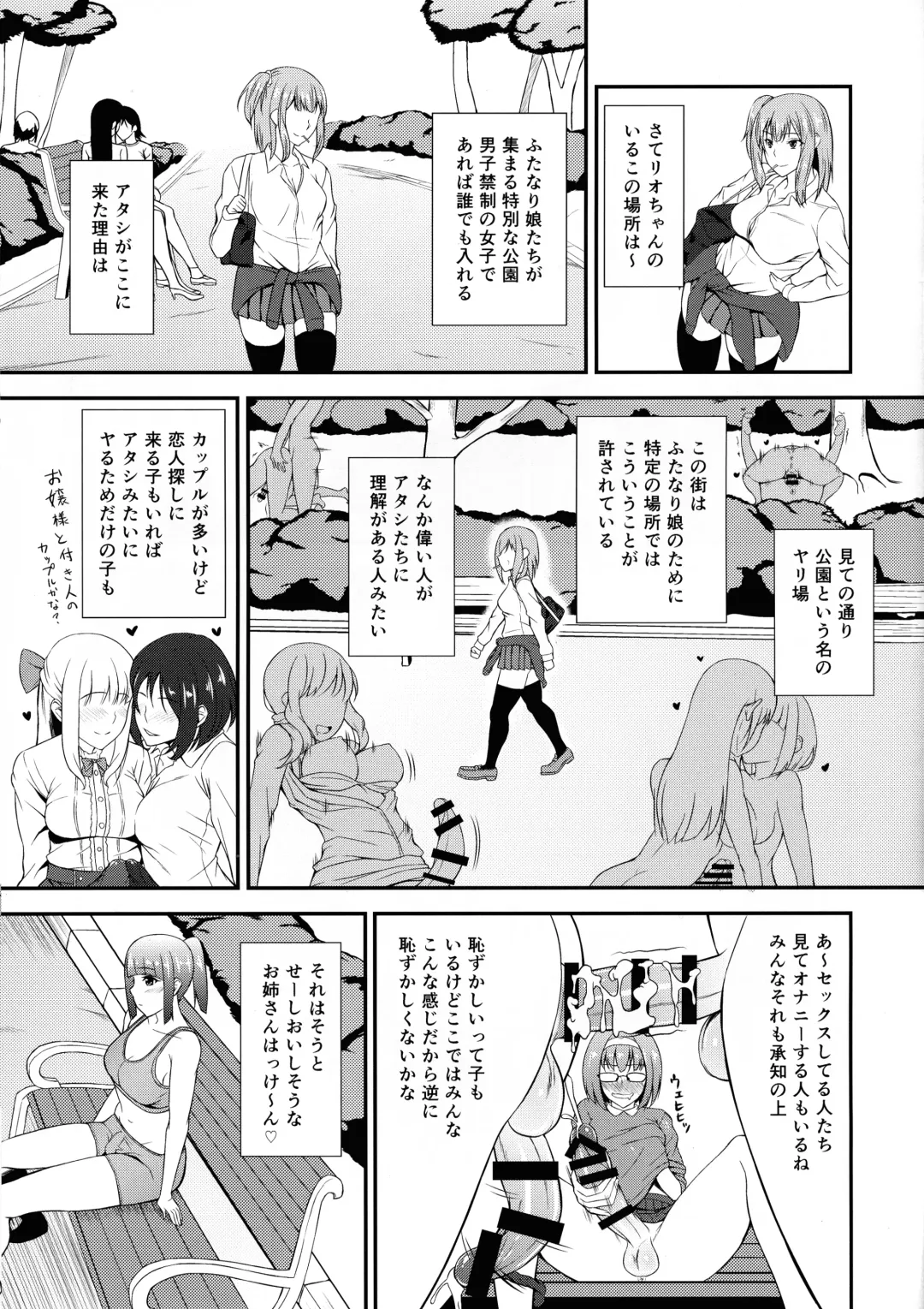[Minase Yowkow] Futa GIRLS 1 Fhentai - Page 15