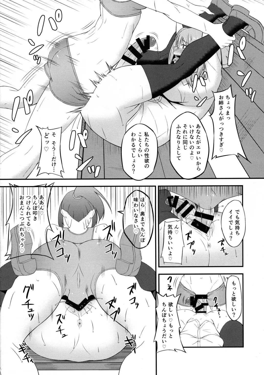 [Minase Yowkow] Futa GIRLS 1 Fhentai - Page 22