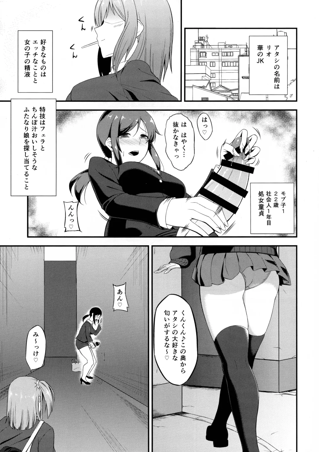 [Minase Yowkow] Futa GIRLS 1 Fhentai - Page 3