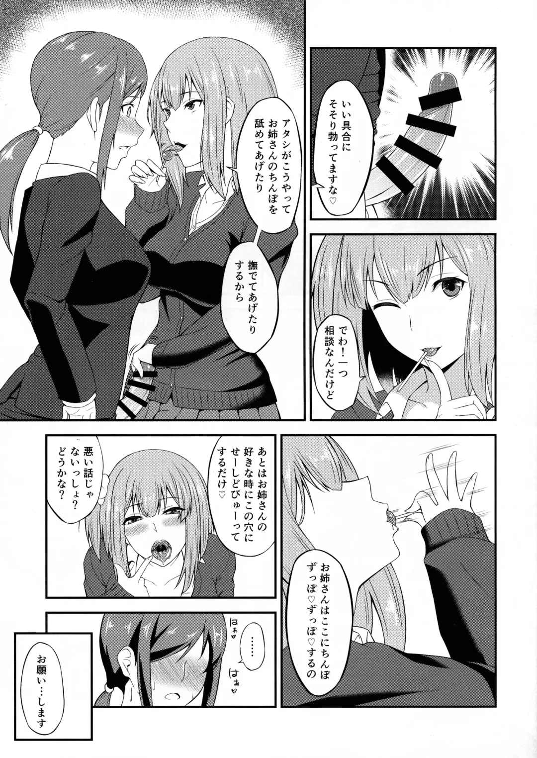 [Minase Yowkow] Futa GIRLS 1 Fhentai - Page 5