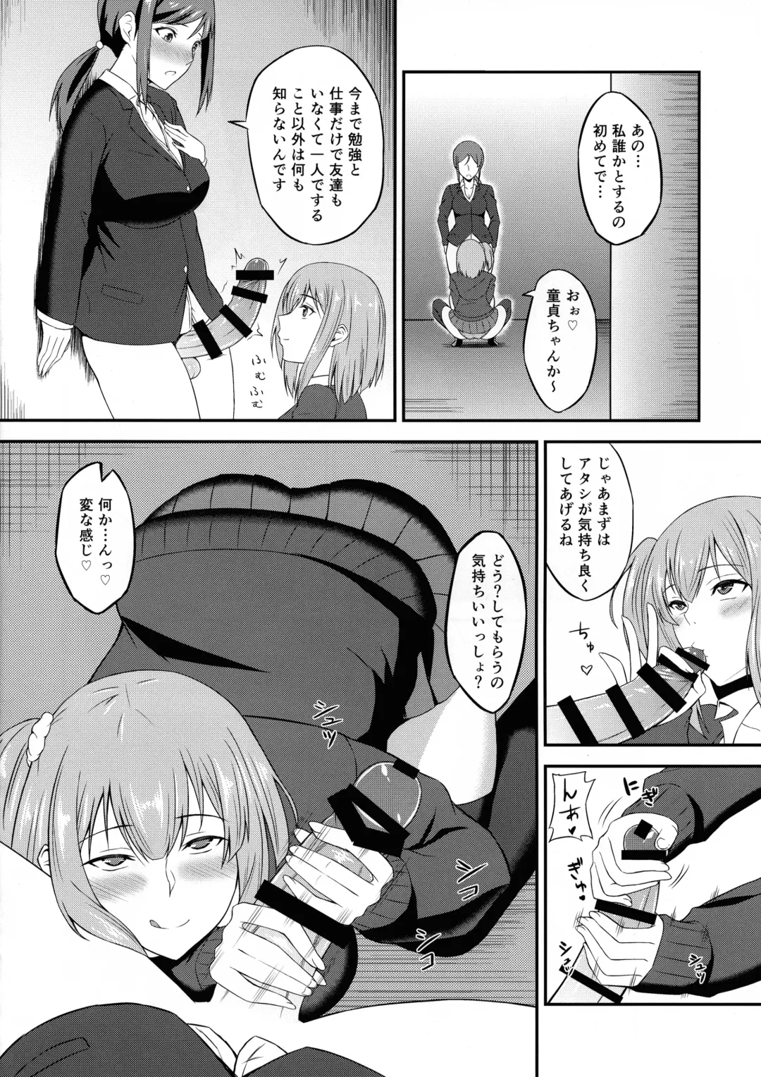 [Minase Yowkow] Futa GIRLS 1 Fhentai - Page 6