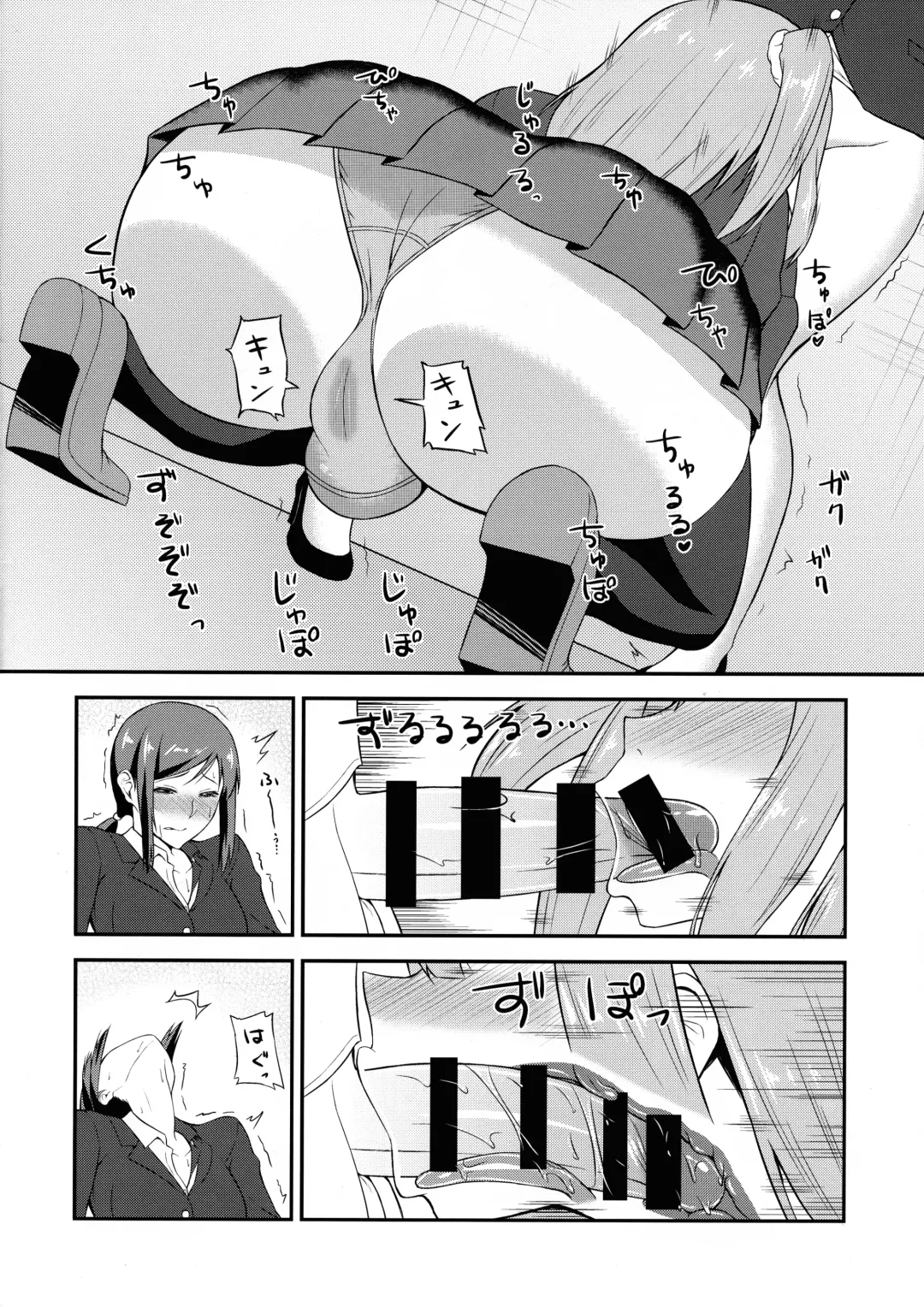 [Minase Yowkow] Futa GIRLS 1 Fhentai - Page 8