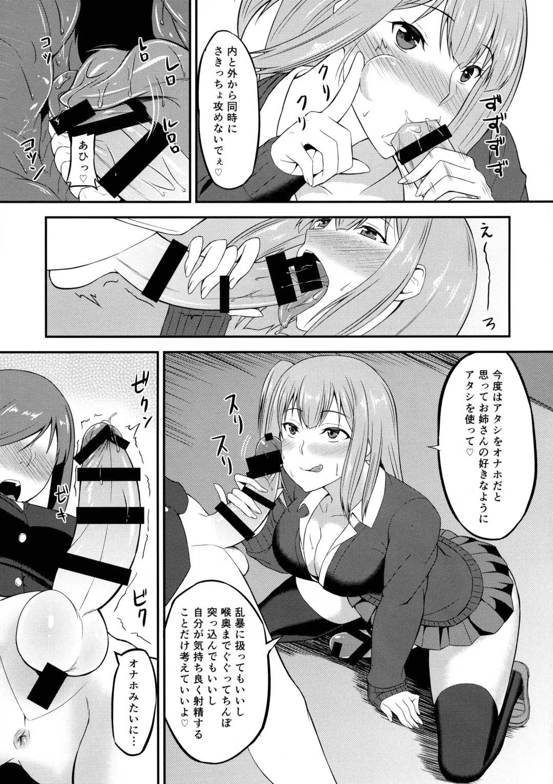 [Minase Yowkow] Futa GIRLS 1 Fhentai - Page 9