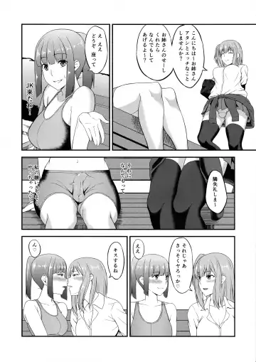 [Minase Yowkow] Futa GIRLS 1 Fhentai - Page 16