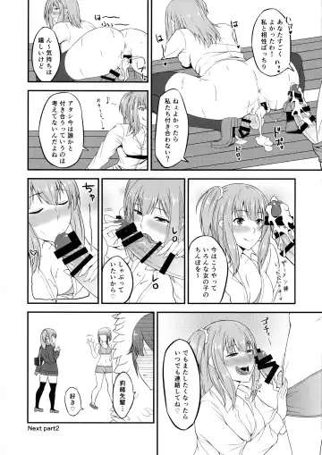 [Minase Yowkow] Futa GIRLS 1 Fhentai - Page 25