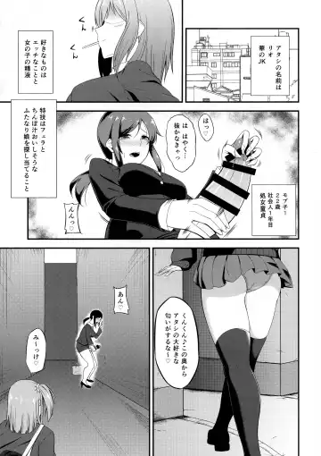 [Minase Yowkow] Futa GIRLS 1 Fhentai - Page 3