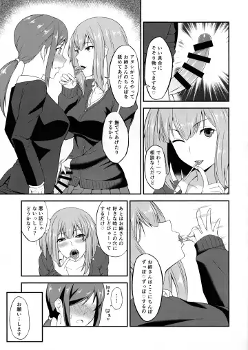 [Minase Yowkow] Futa GIRLS 1 Fhentai - Page 5