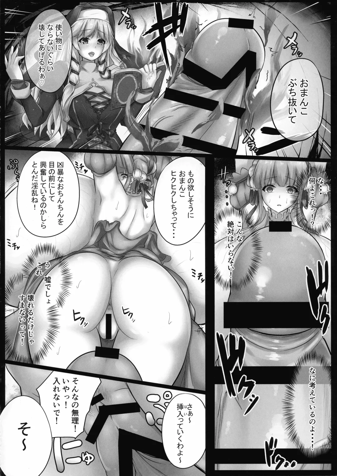 [Ryuua] Do-Chikushou Beronica-san Kairaku no Sister Fhentai - Page 6