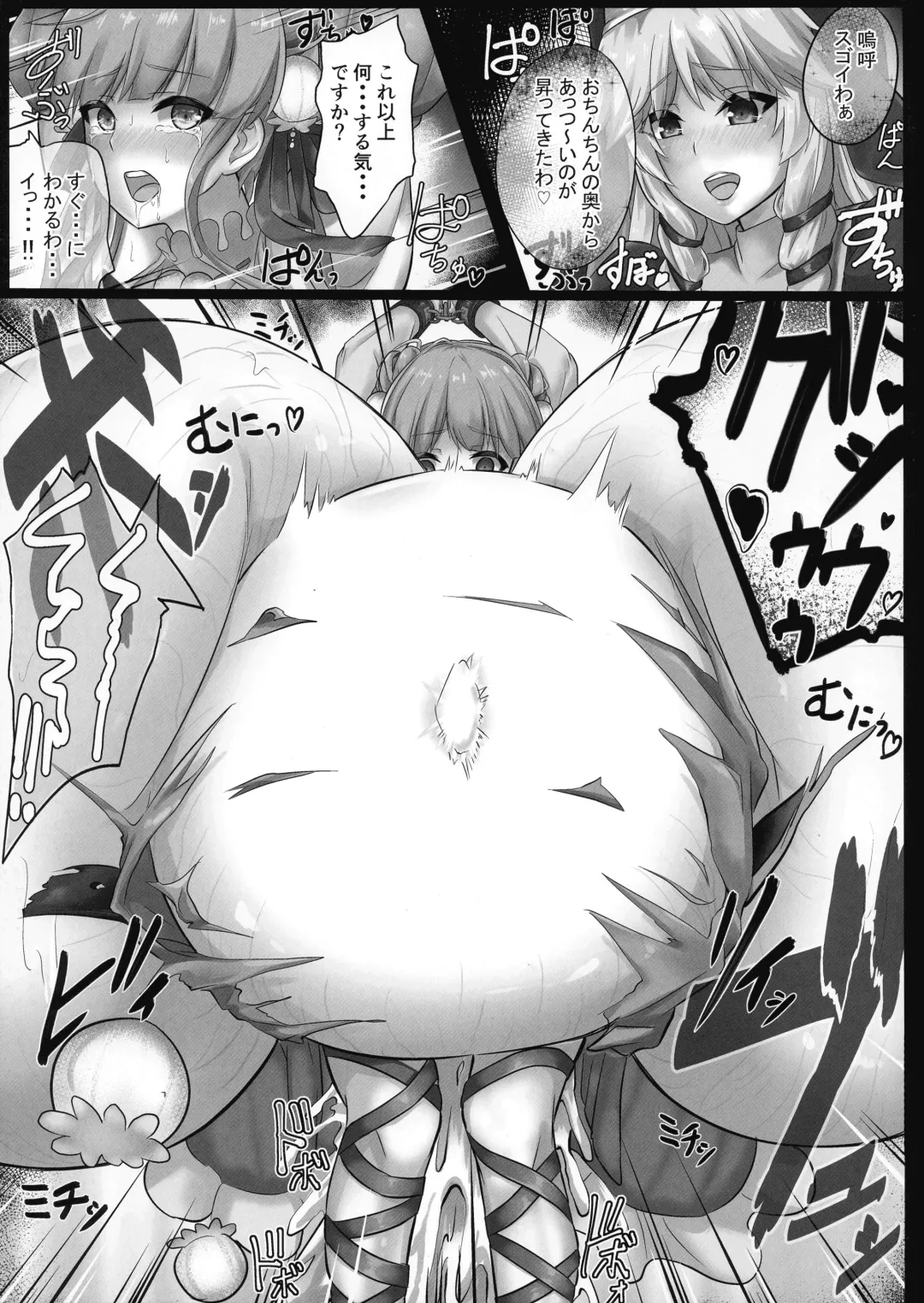 [Ryuua] Do-Chikushou Beronica-san Kairaku no Sister Fhentai - Page 9