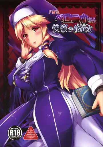 Read [Ryuua] Do-Chikushou Beronica-san Kairaku no Sister - Fhentai