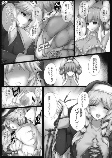 [Ryuua] Do-Chikushou Beronica-san Kairaku no Sister Fhentai - Page 4