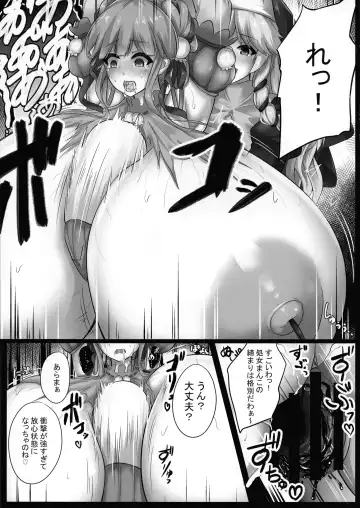 [Ryuua] Do-Chikushou Beronica-san Kairaku no Sister Fhentai - Page 7