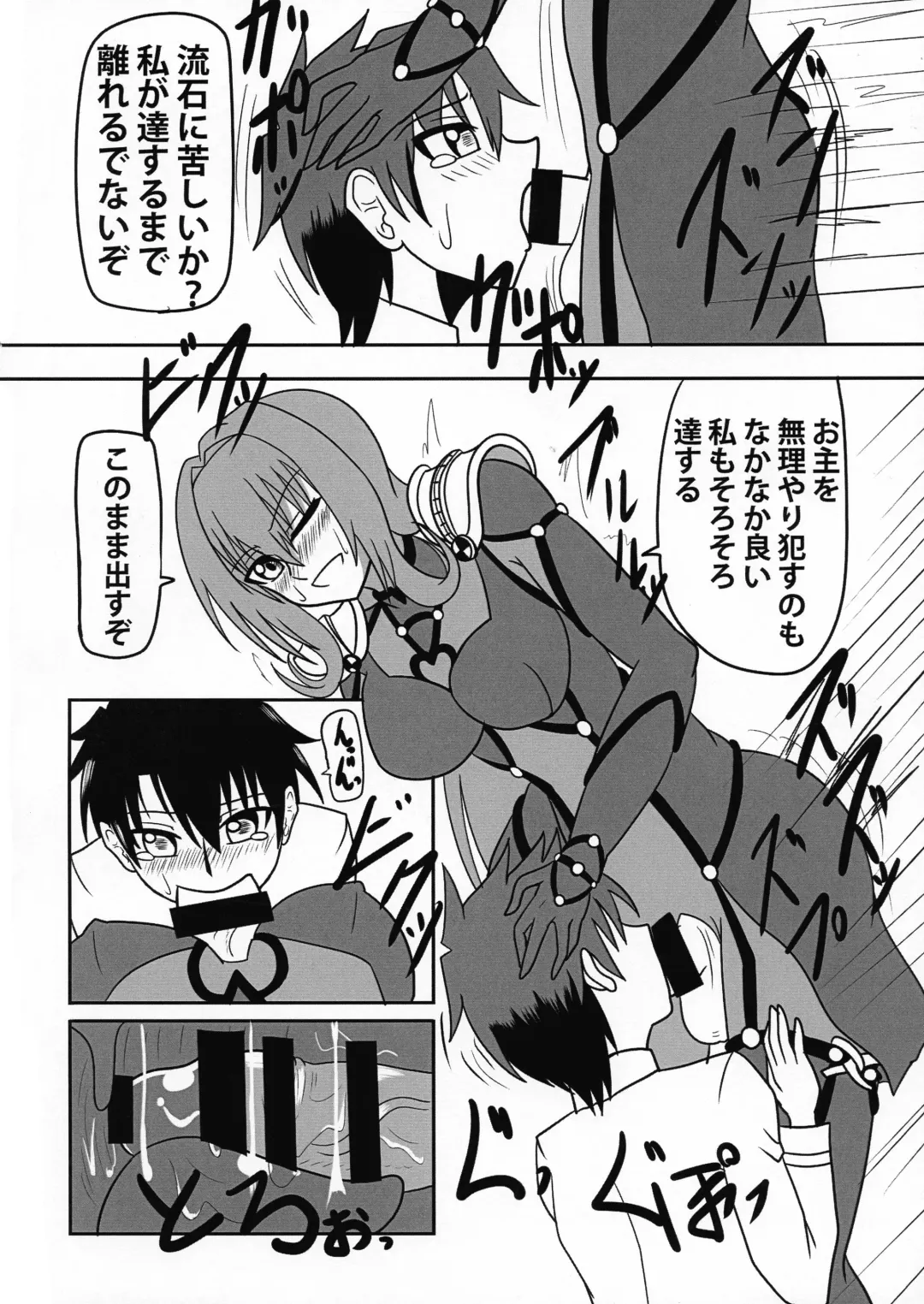 [Akutabone] Kage no Kuni no Joou-shiki Kyouiku-teki Shidou-hou Fhentai - Page 12