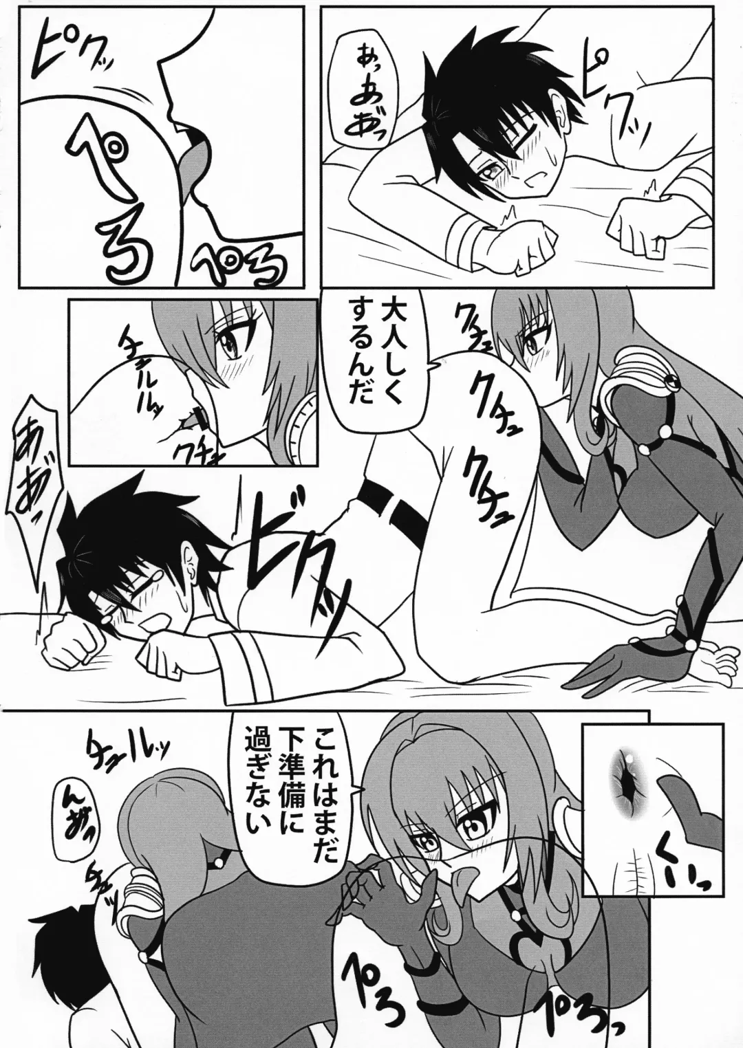 [Akutabone] Kage no Kuni no Joou-shiki Kyouiku-teki Shidou-hou Fhentai - Page 14