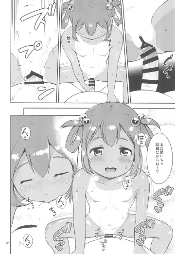 [Misao.] Natsu no Ho Yon Fhentai - Page 12