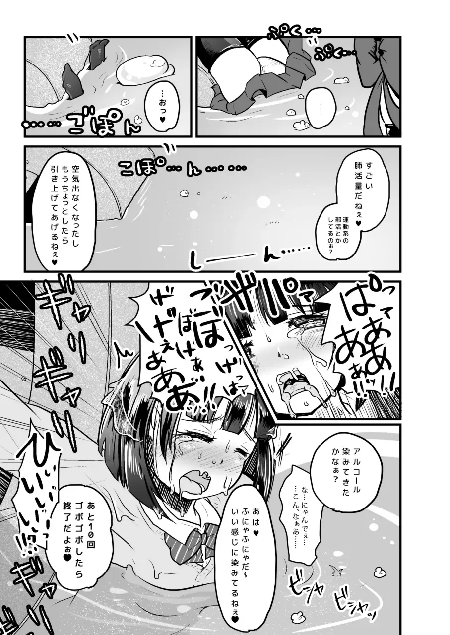 [Awa - Mado] Goumongu de Ochakai o AwA/Mado Fhentai - Page 13