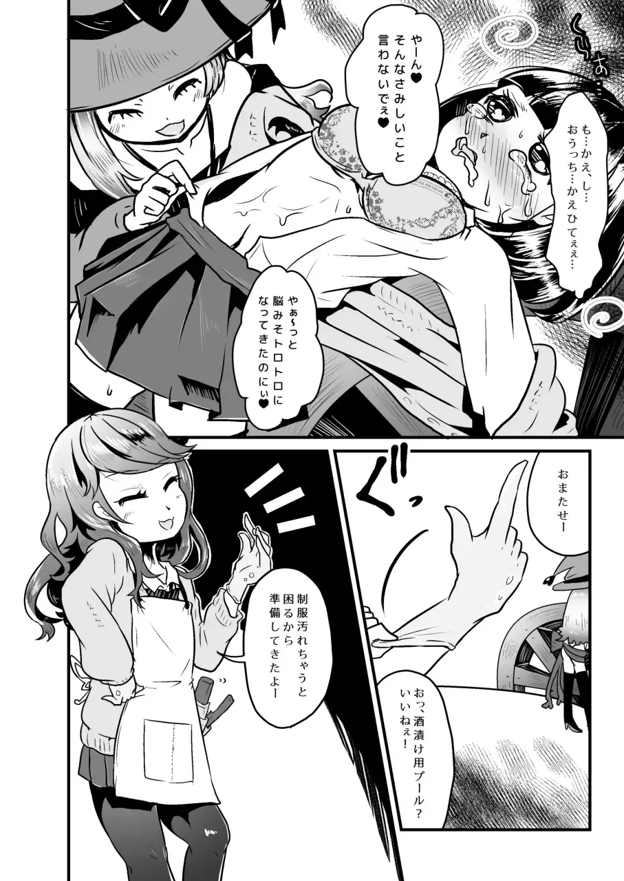 [Awa - Mado] Goumongu de Ochakai o AwA/Mado Fhentai - Page 14