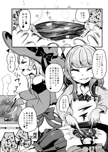 [Awa - Mado] Goumongu de Ochakai o AwA/Mado Fhentai - Page 16