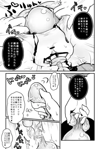 [Awa - Mado] Goumongu de Ochakai o AwA/Mado Fhentai - Page 23
