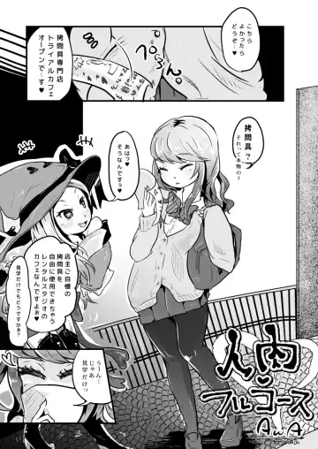 [Awa - Mado] Goumongu de Ochakai o AwA/Mado Fhentai - Page 5