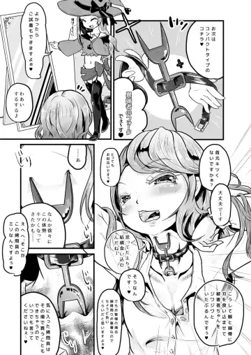[Awa - Mado] Goumongu de Ochakai o AwA/Mado Fhentai - Page 7