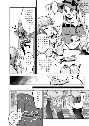 [Awa - Mado] Goumongu de Ochakai o AwA/Mado Fhentai - Page 8