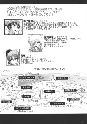 [Hakaba Yodomu] Futaman! -Houkago Shasei Sketch- Fhentai - Page 25