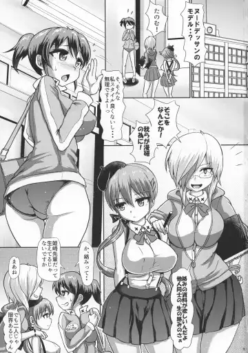 [Hakaba Yodomu] Futaman! -Houkago Shasei Sketch- Fhentai - Page 3