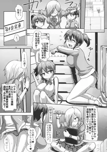 [Hakaba Yodomu] Futaman! -Houkago Shasei Sketch- Fhentai - Page 5