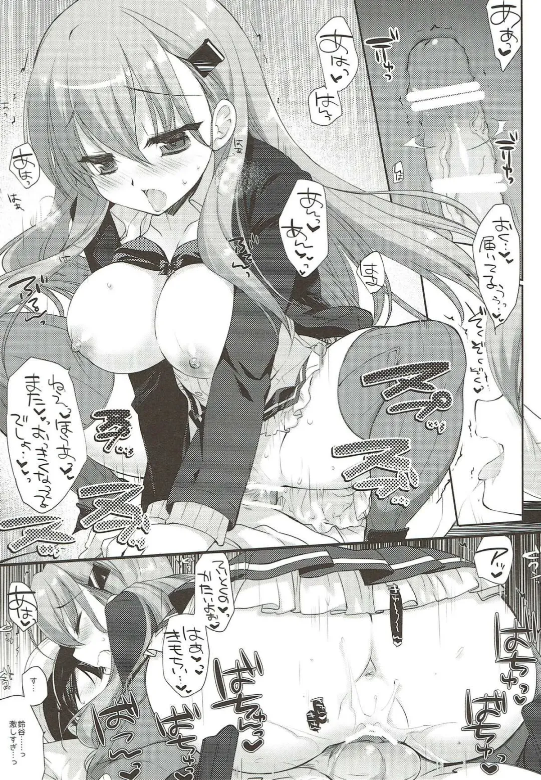 [Miyasu Risa] An ENGINE Fhentai - Page 14