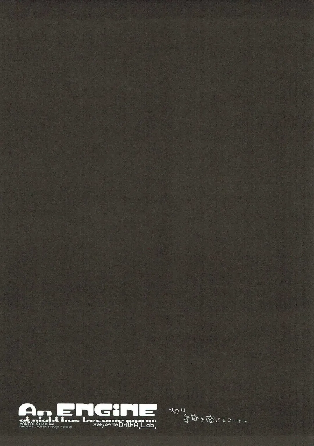 [Miyasu Risa] An ENGINE Fhentai - Page 19