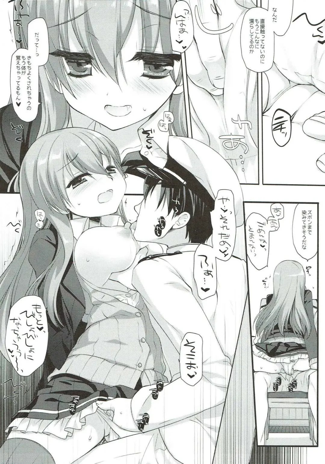 [Miyasu Risa] An ENGINE Fhentai - Page 9