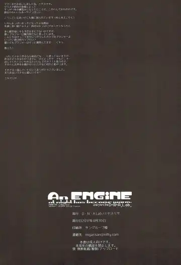 [Miyasu Risa] An ENGINE Fhentai - Page 22