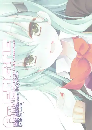 [Miyasu Risa] An ENGINE Fhentai - Page 23