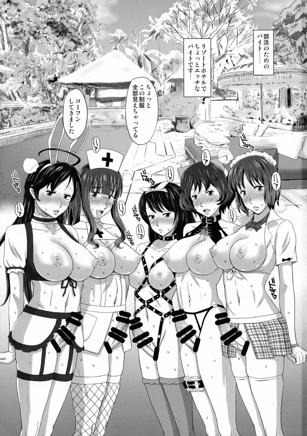 [Miura Jota] Ankou Team EroCos Beit wa Sokubare Sokuhame! Fhentai - Page 3