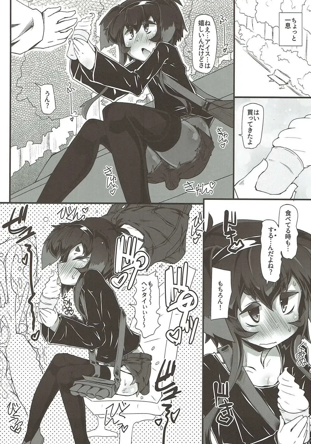 [Narumiya] TOKI LOVE VIBRATION DATE Fhentai - Page 12