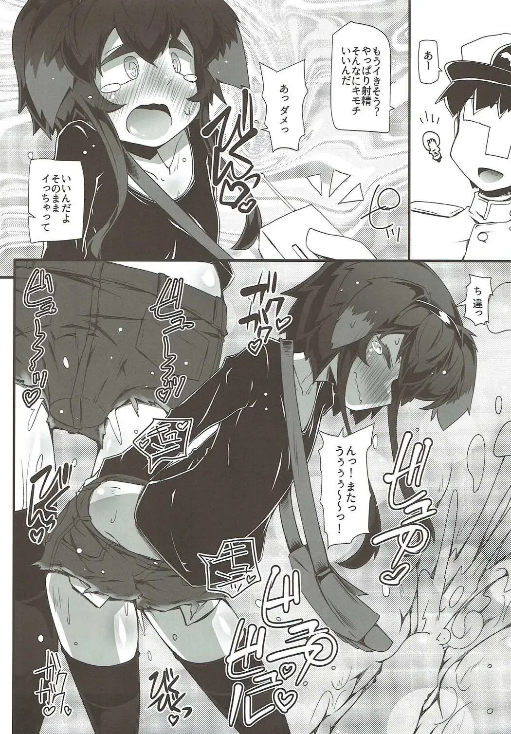 [Narumiya] TOKI LOVE VIBRATION DATE Fhentai - Page 14